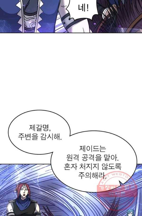정령사: 나타르 전기 시즌2 - 52화 39