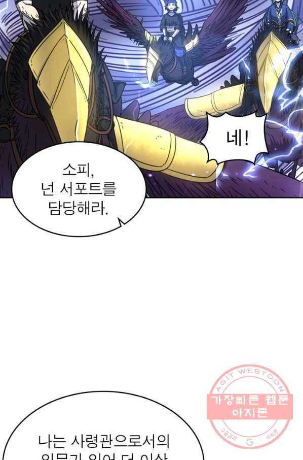 정령사: 나타르 전기 시즌2 - 52화 40