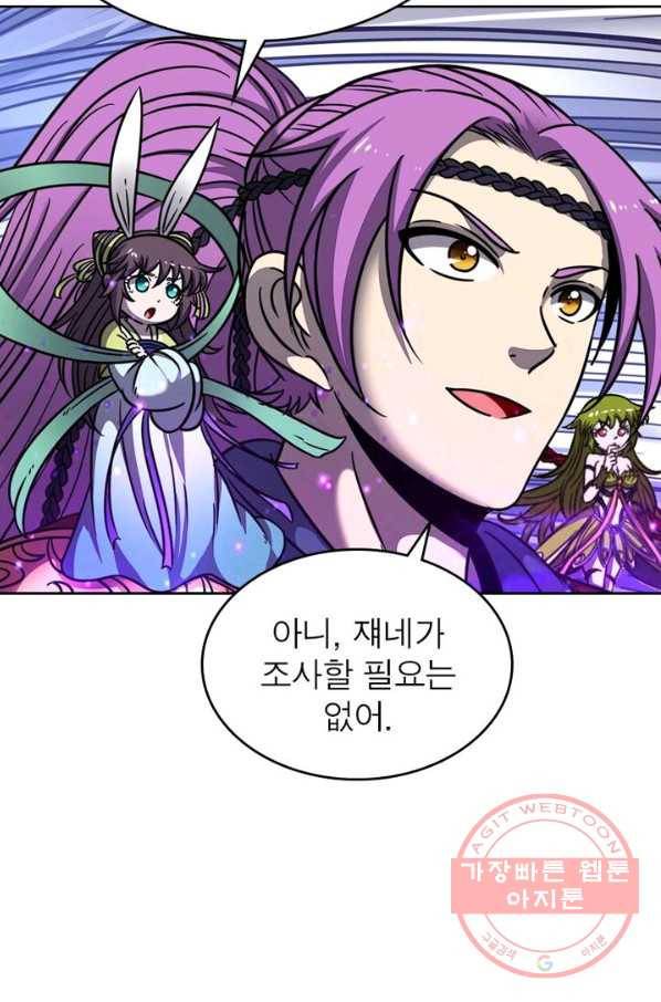 정령사: 나타르 전기 시즌2 - 52화 43