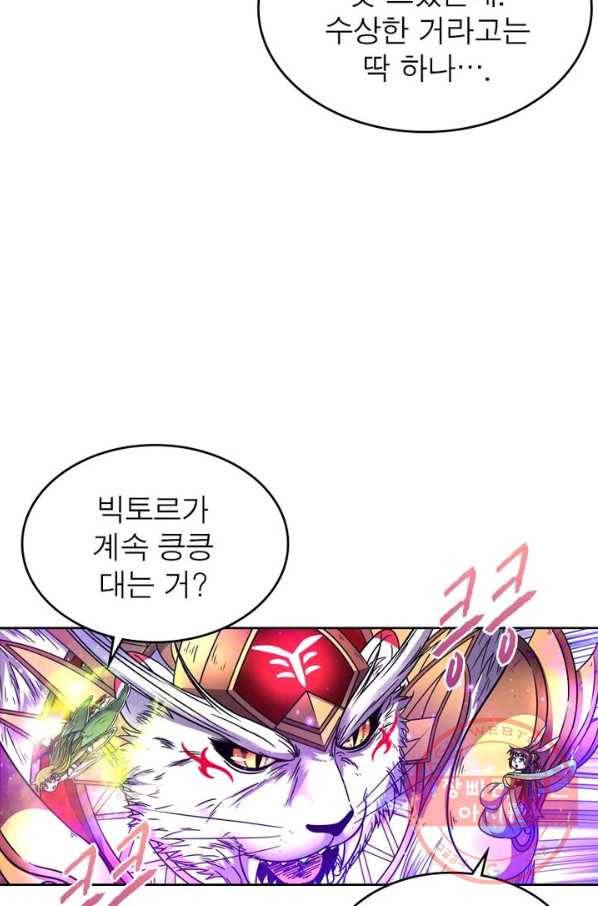정령사: 나타르 전기 시즌2 - 52화 45