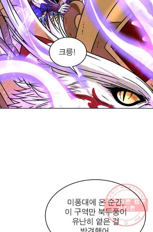 정령사: 나타르 전기 시즌2 - 52화 47
