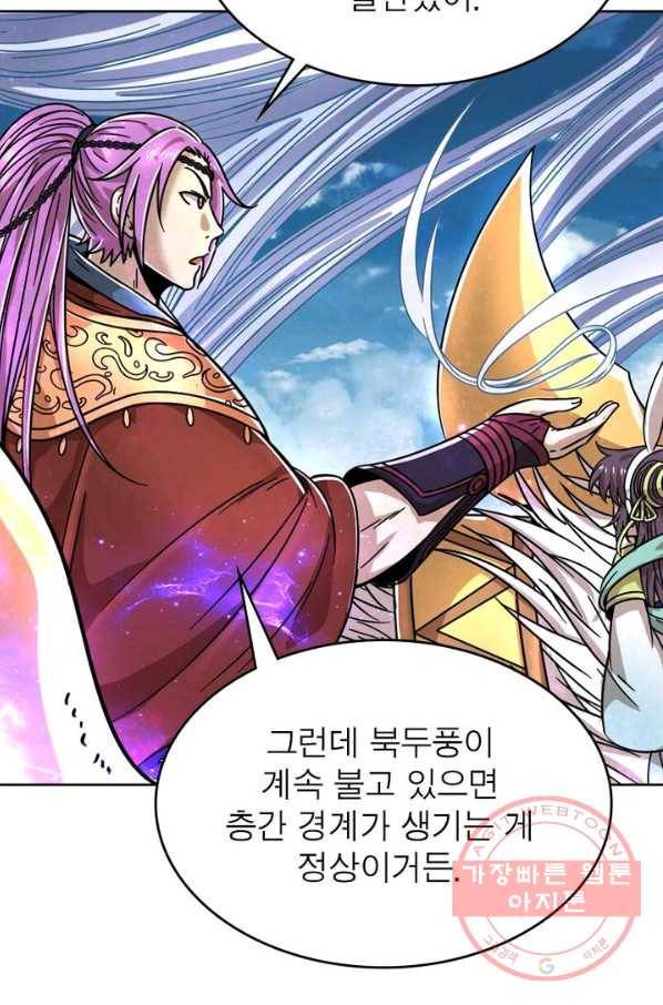 정령사: 나타르 전기 시즌2 - 52화 48