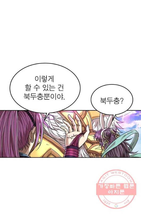 정령사: 나타르 전기 시즌2 - 52화 49