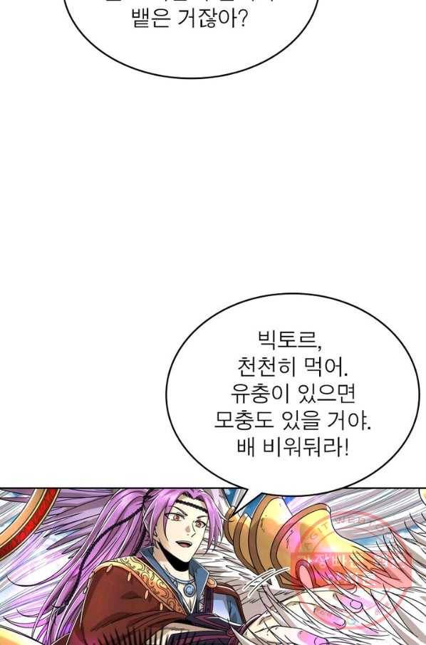 정령사: 나타르 전기 시즌2 - 52화 55