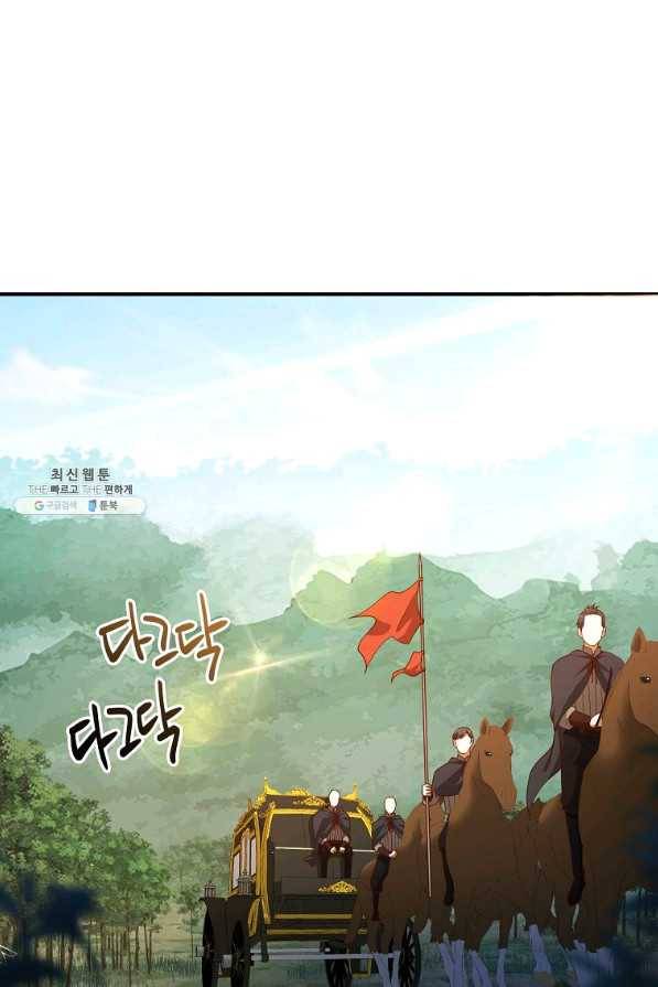 영주님의 코인이 줄지 않음?! 38화 1