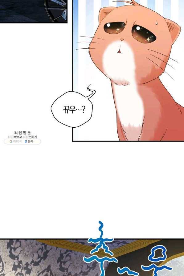 영주님의 코인이 줄지 않음?! 38화 3