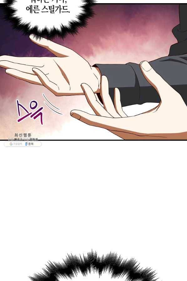 영주님의 코인이 줄지 않음?! 38화 14