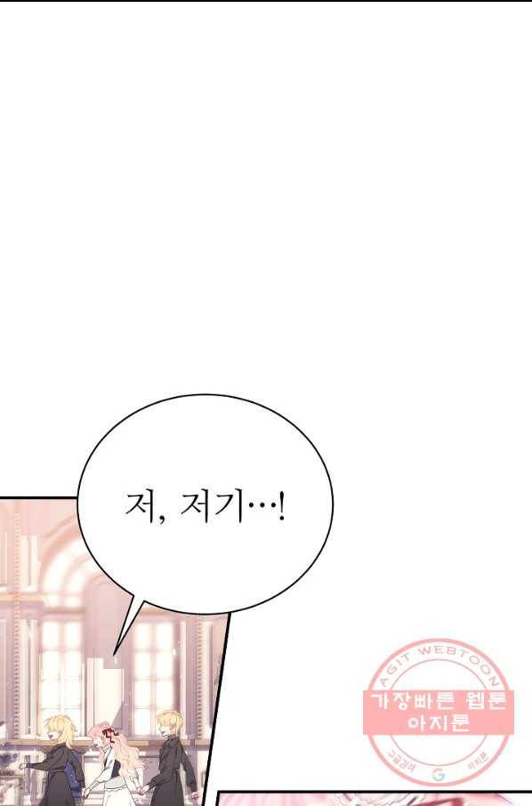 아빠만 찾으려 했는데 25화 3