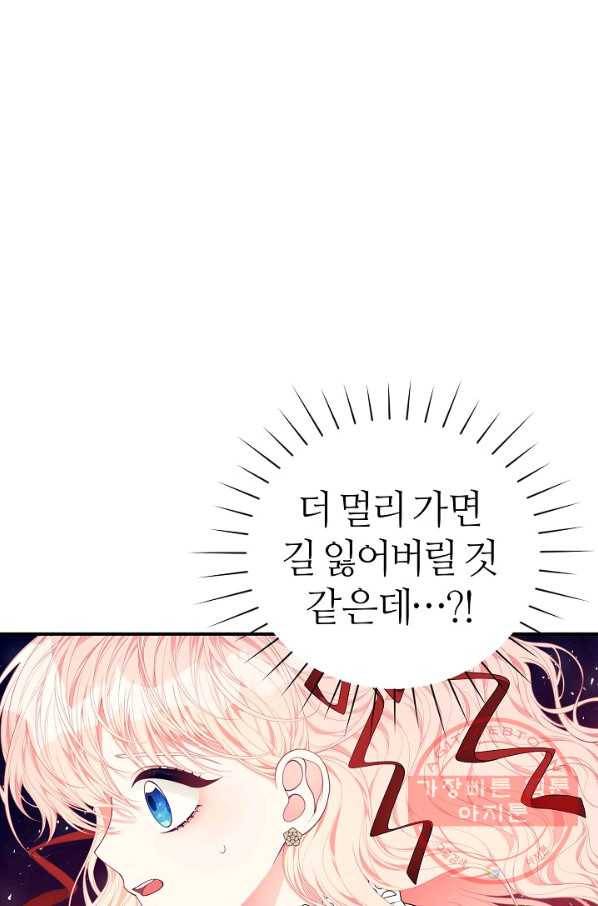 아빠만 찾으려 했는데 25화 5