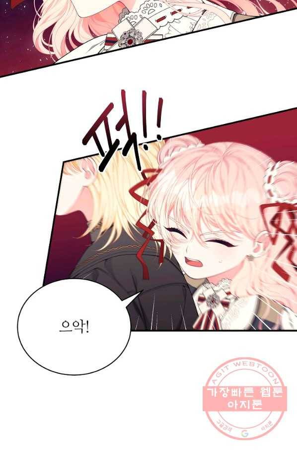 아빠만 찾으려 했는데 25화 6