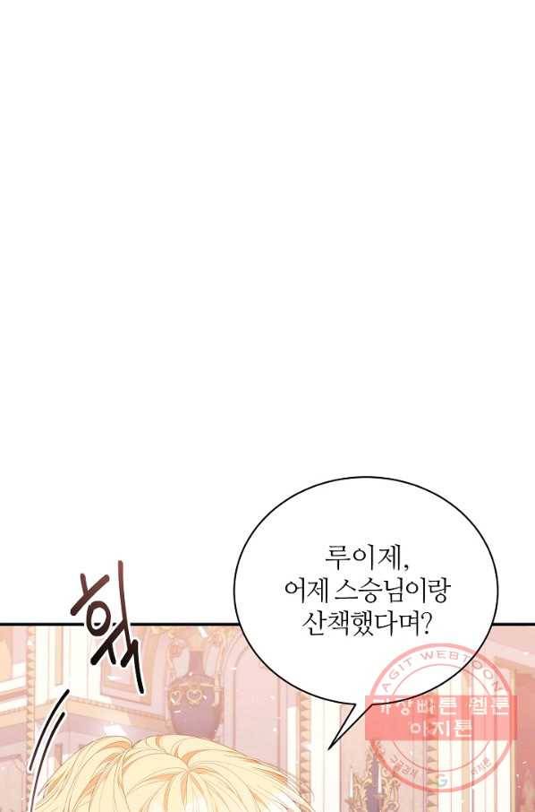 아빠만 찾으려 했는데 25화 7