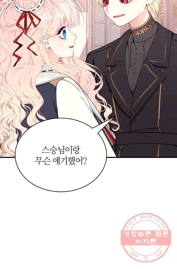 아빠만 찾으려 했는데 25화 9