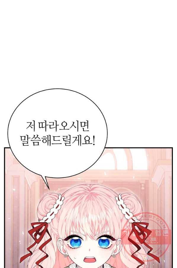 아빠만 찾으려 했는데 25화 14