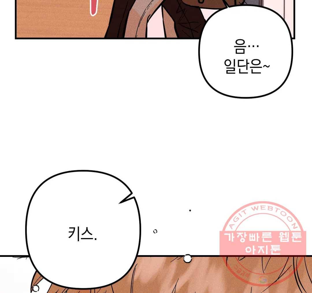 펑크 덩크 펑크 30화 3