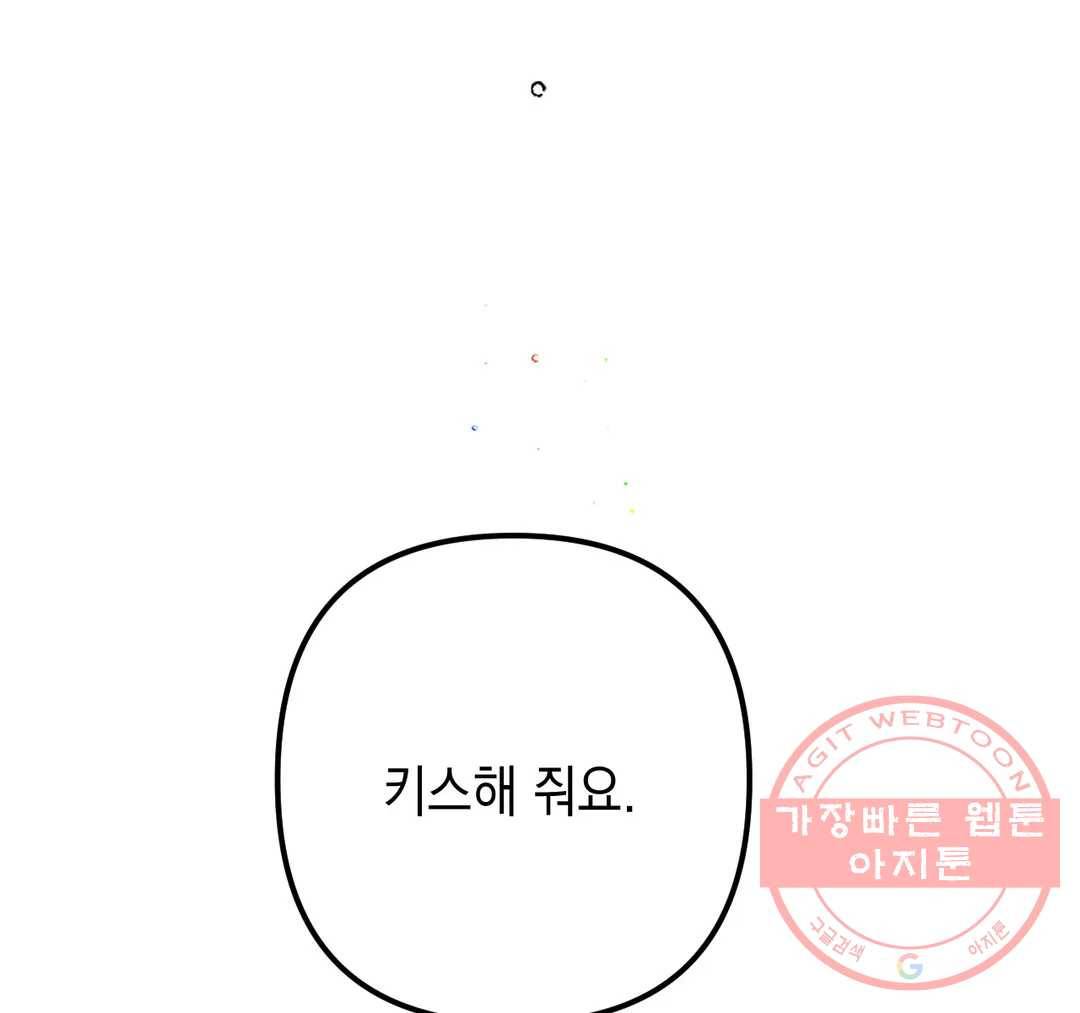 펑크 덩크 펑크 30화 7