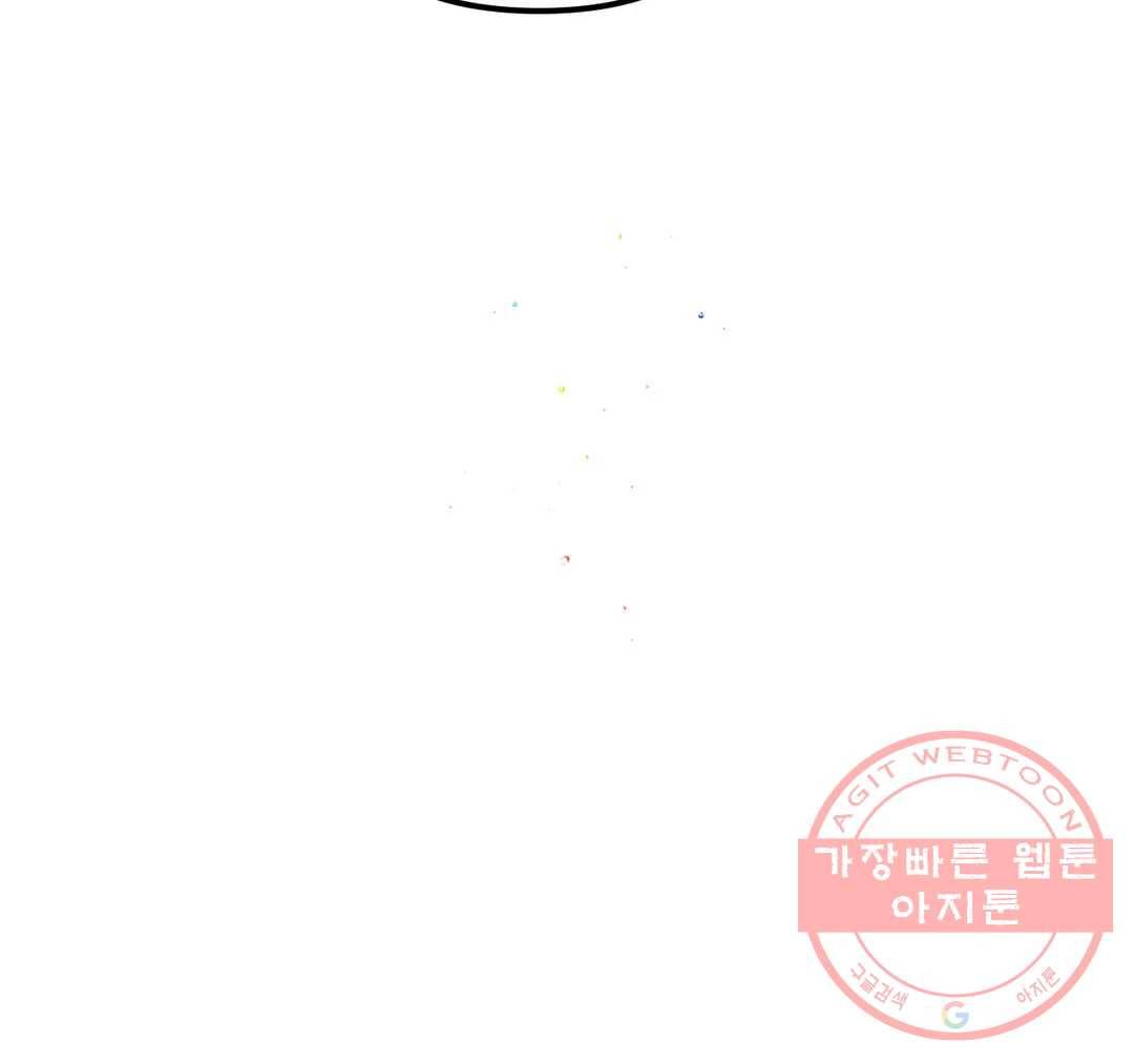 펑크 덩크 펑크 30화 8