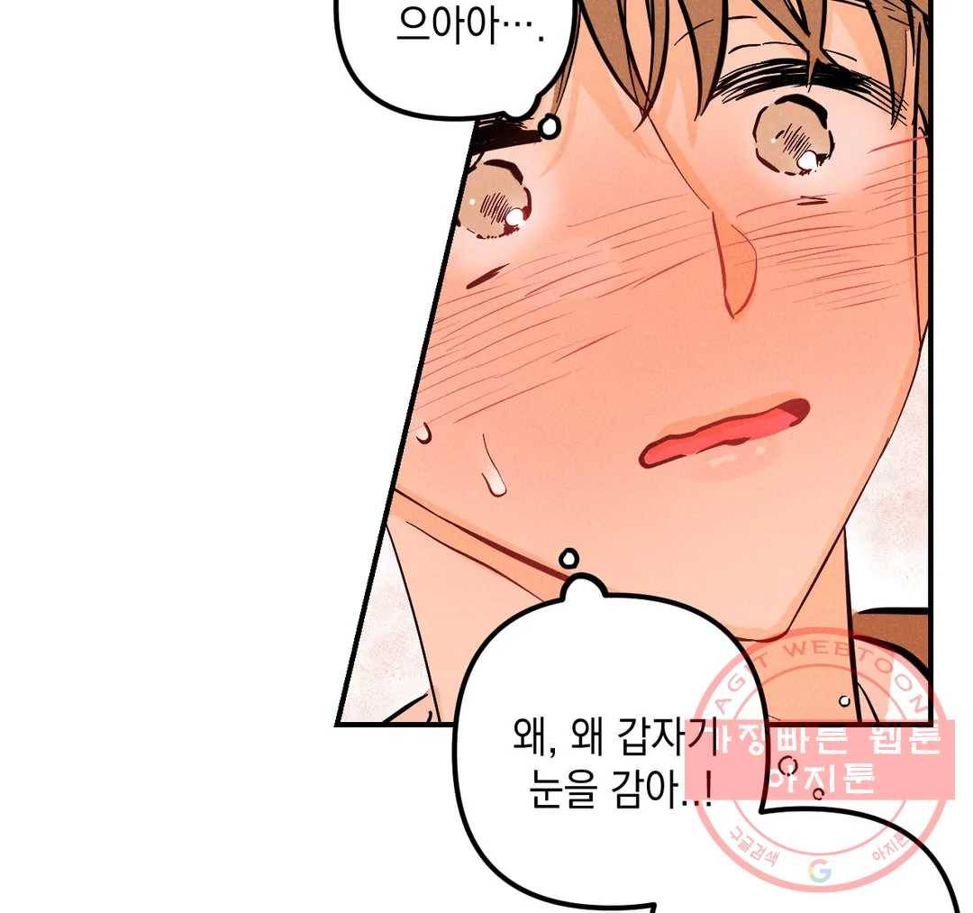 펑크 덩크 펑크 30화 15