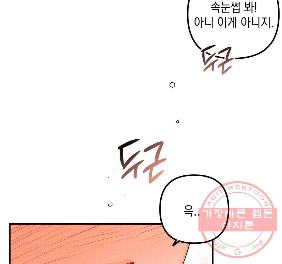 펑크 덩크 펑크 30화 16