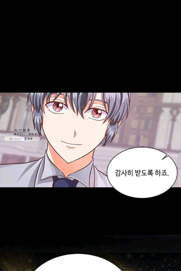 프리실라의 결혼 의뢰 79화 2