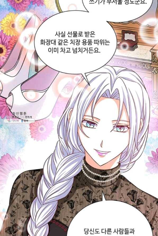 프리실라의 결혼 의뢰 79화 4