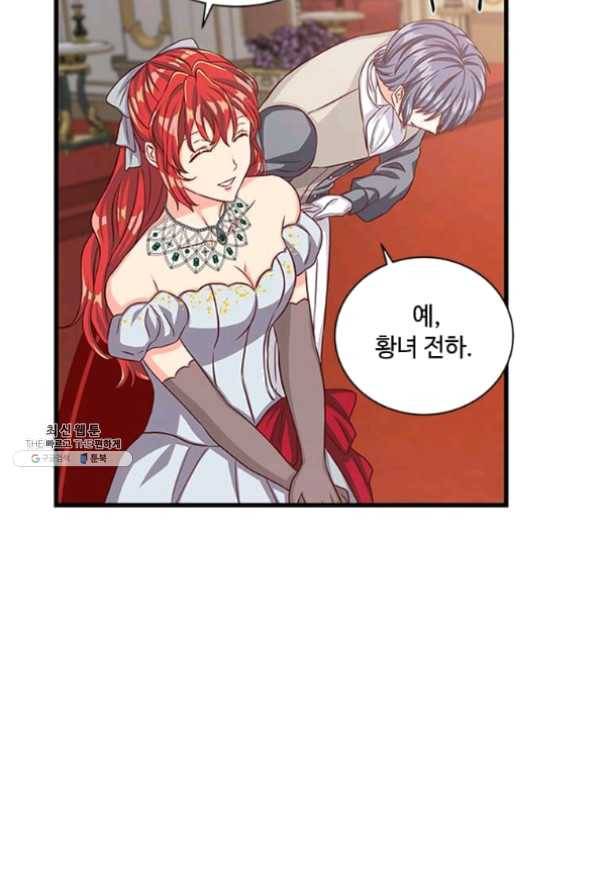 프리실라의 결혼 의뢰 79화 13