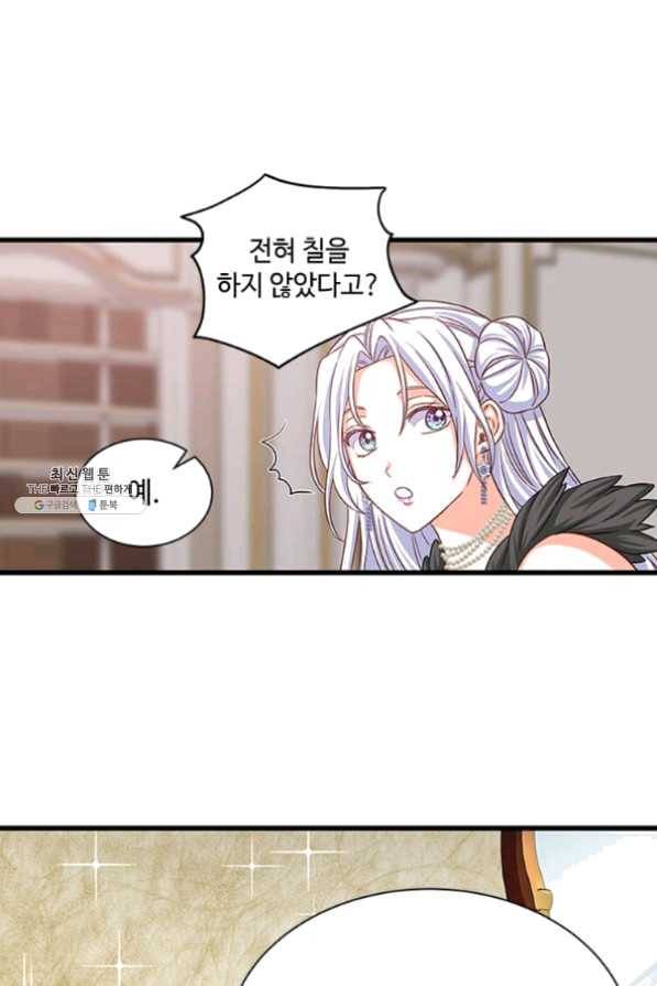프리실라의 결혼 의뢰 79화 15