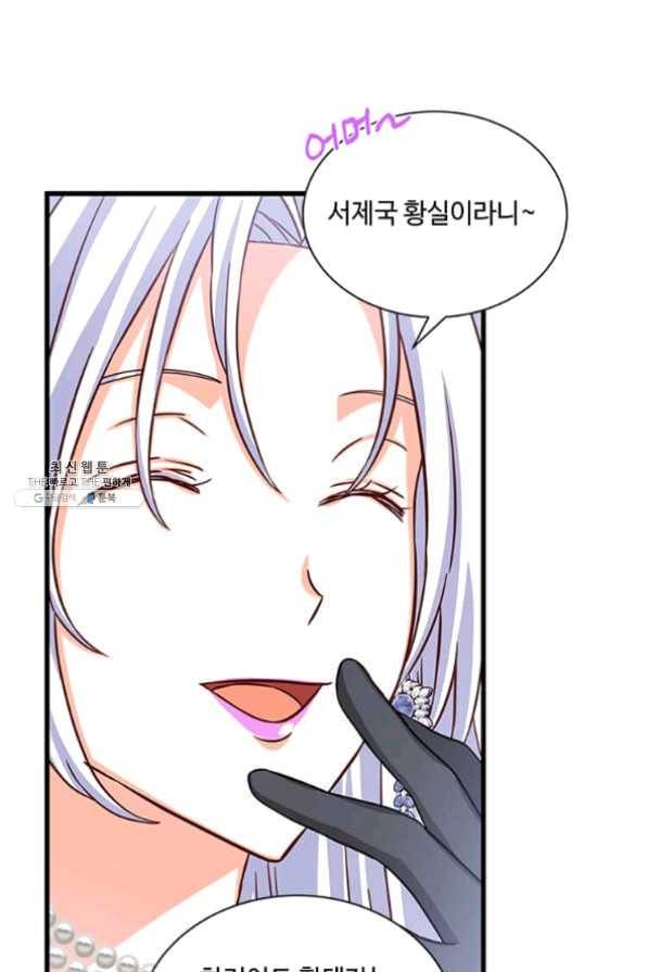 프리실라의 결혼 의뢰 79화 22