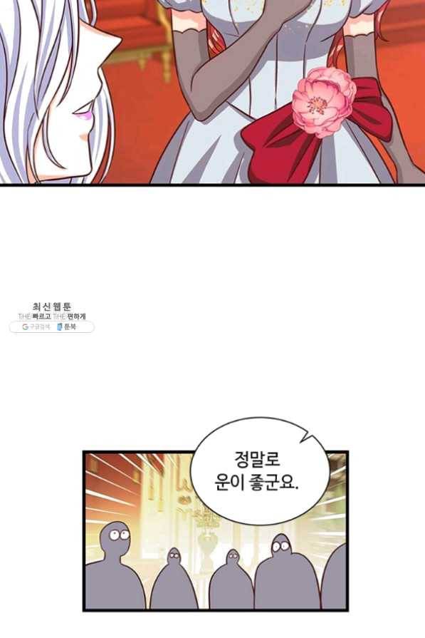 프리실라의 결혼 의뢰 79화 31