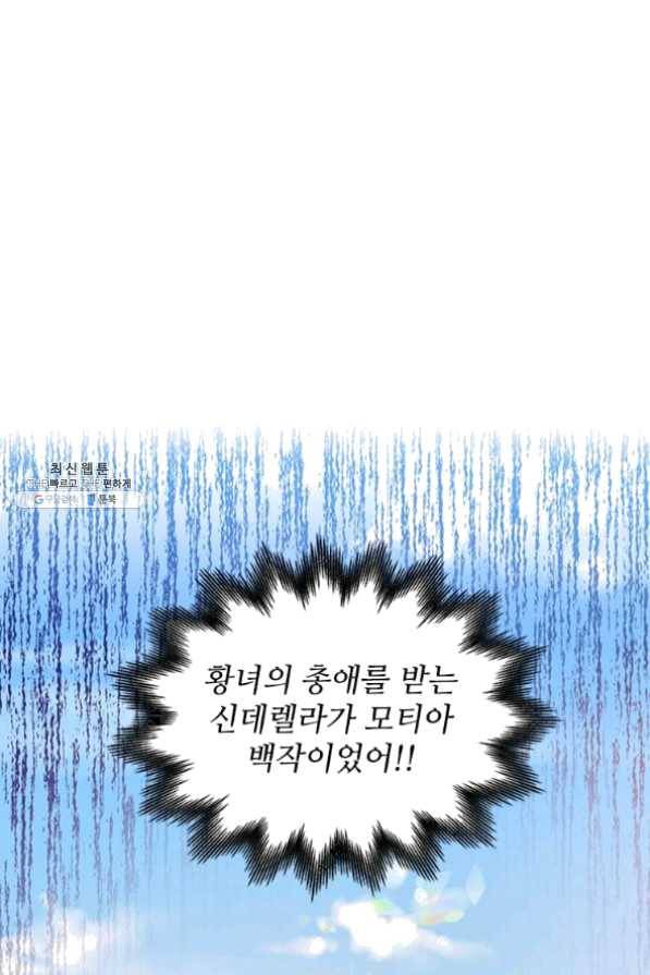 프리실라의 결혼 의뢰 79화 32