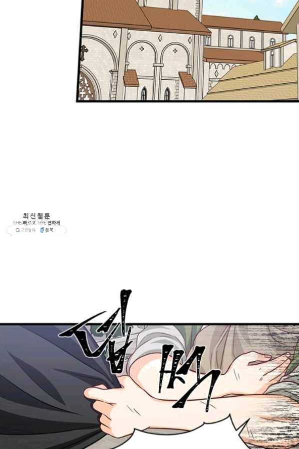 프리실라의 결혼 의뢰 79화 37