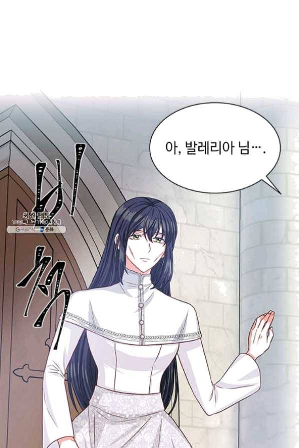 프리실라의 결혼 의뢰 79화 44