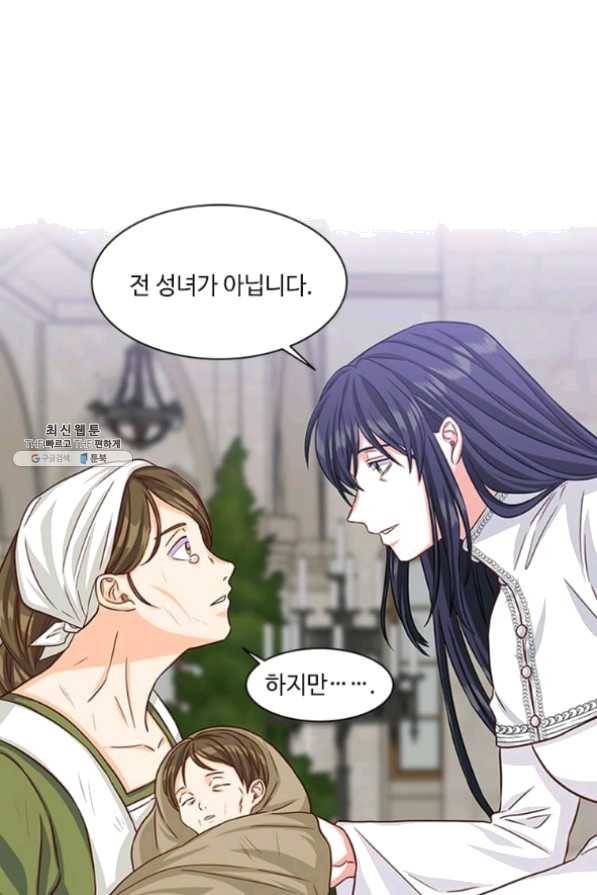 프리실라의 결혼 의뢰 79화 52