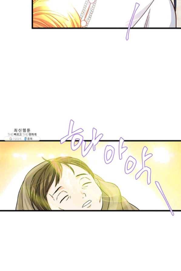프리실라의 결혼 의뢰 79화 54