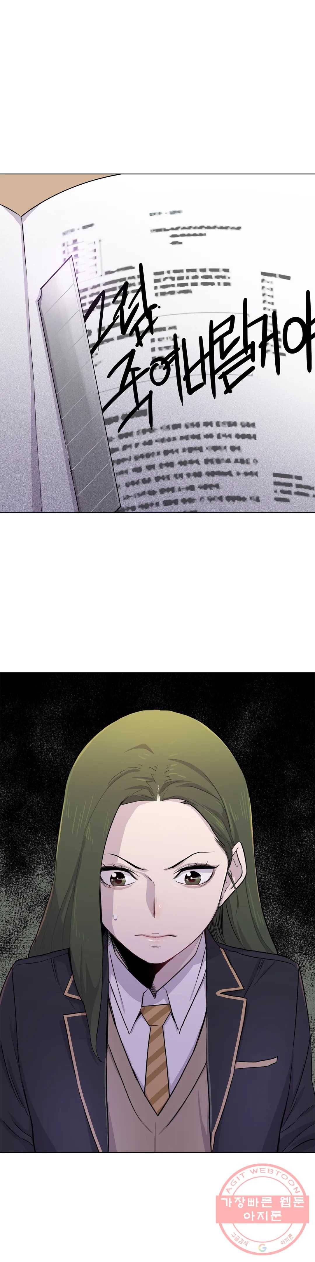 1미터 사이 19화 도와달라고 말해 1
