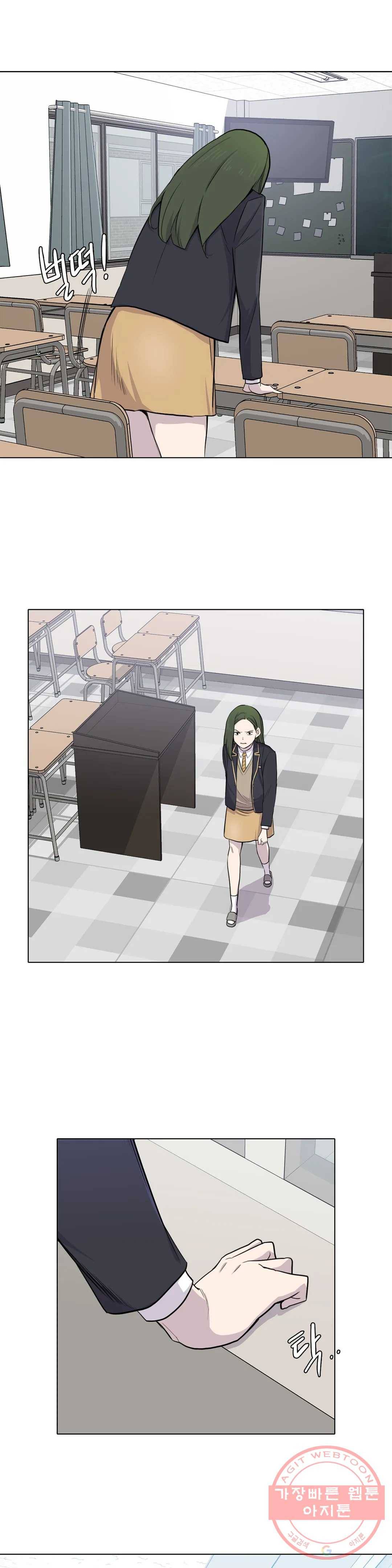 1미터 사이 19화 도와달라고 말해 3