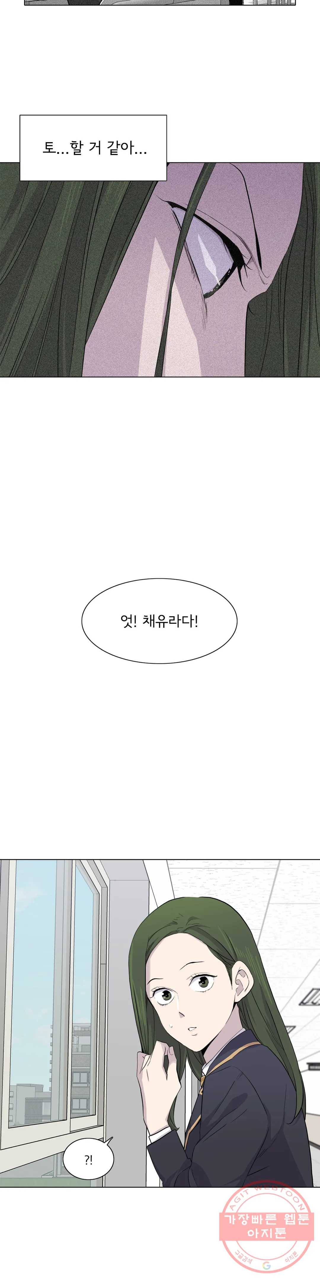 1미터 사이 19화 도와달라고 말해 5