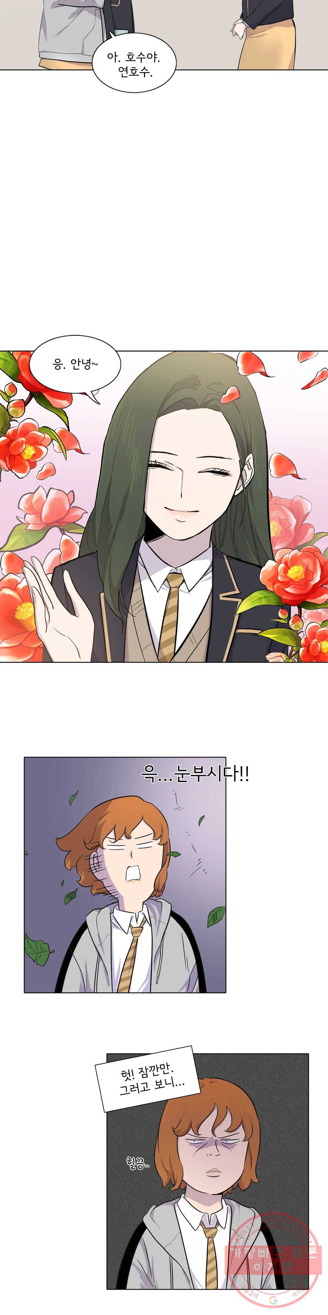 1미터 사이 19화 도와달라고 말해 8