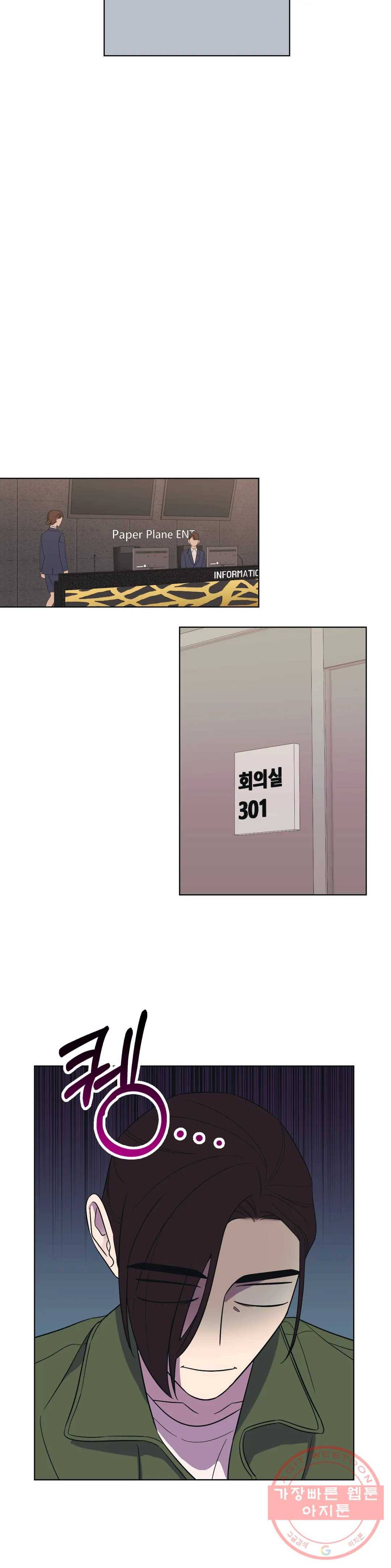 2화 그렇게 됐다 8