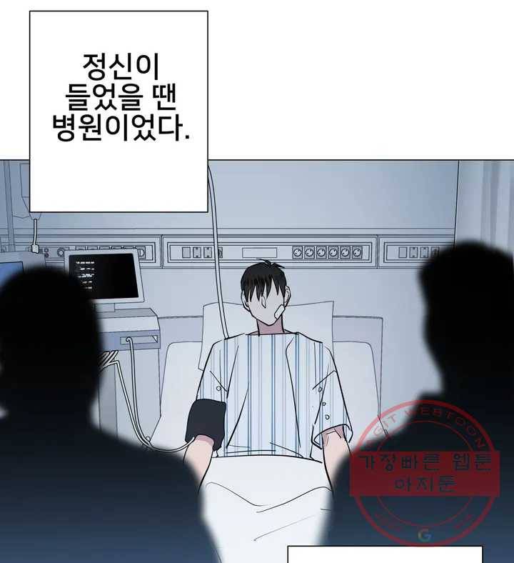배달부들 60화 최종화 11