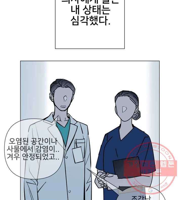 배달부들 60화 최종화 13