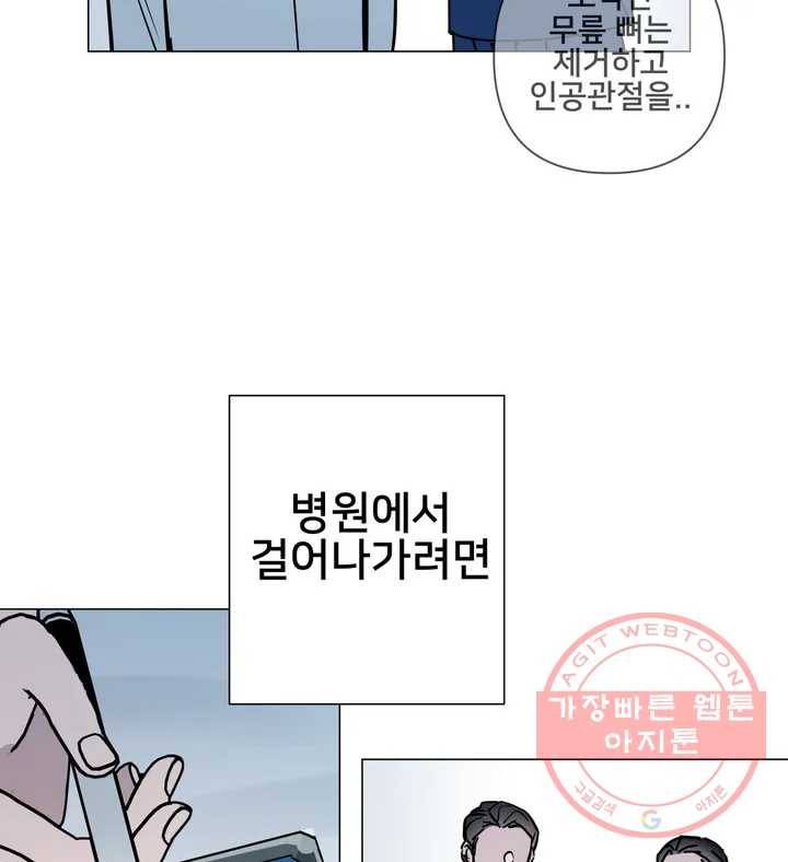 배달부들 60화 최종화 14