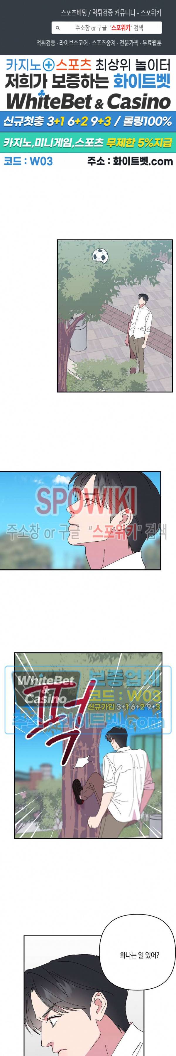 내 약혼자는 꽃미남 44화 1
