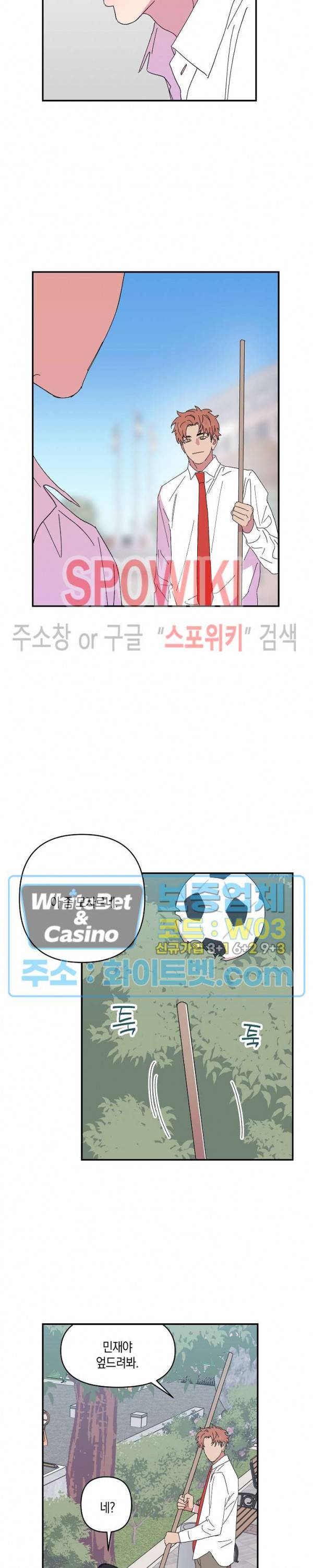 내 약혼자는 꽃미남 44화 2