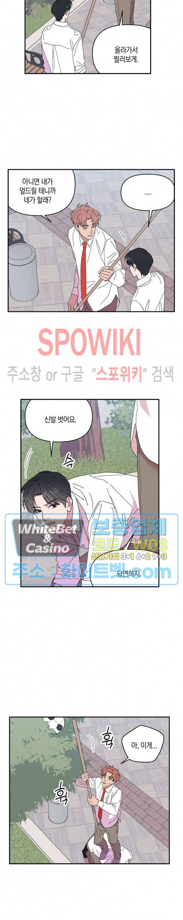 내 약혼자는 꽃미남 44화 3