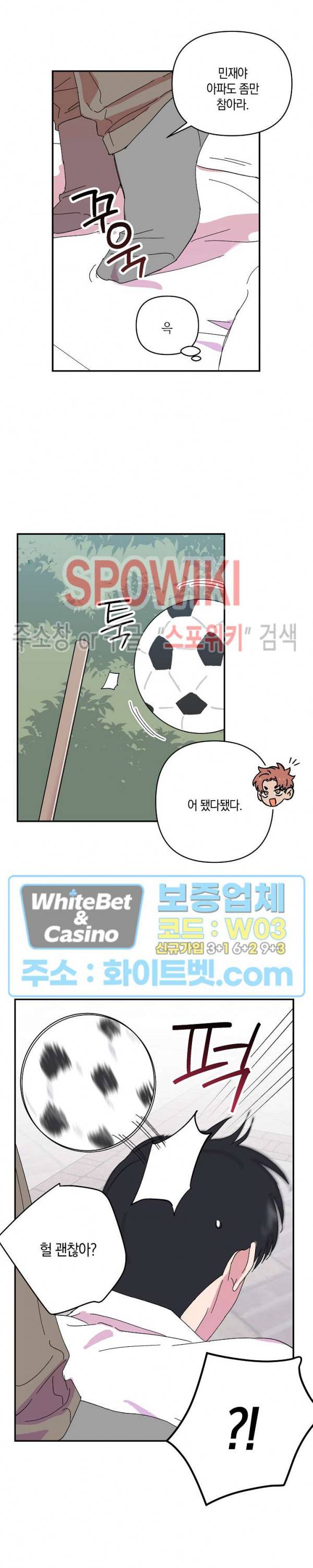 내 약혼자는 꽃미남 44화 4