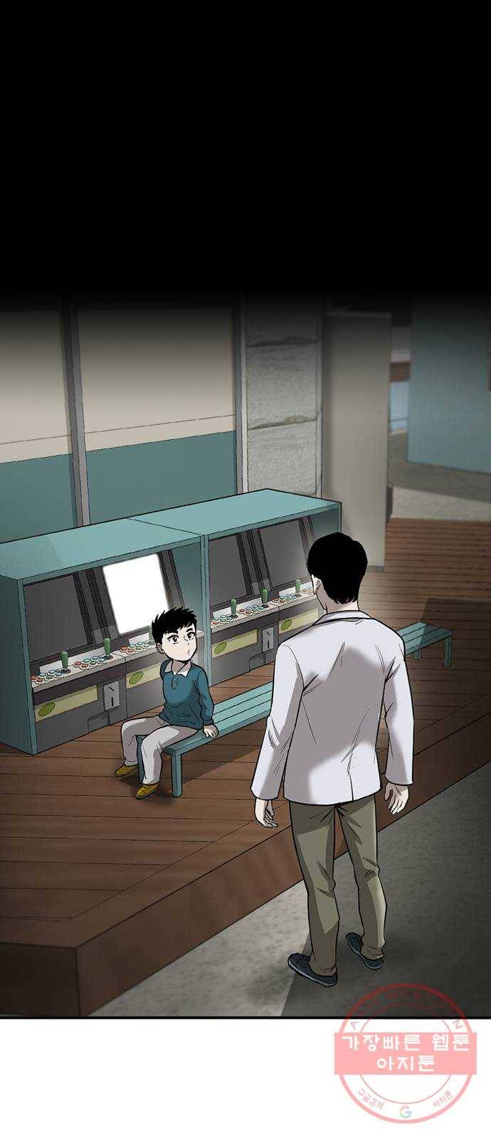 기억흔적 76화 1