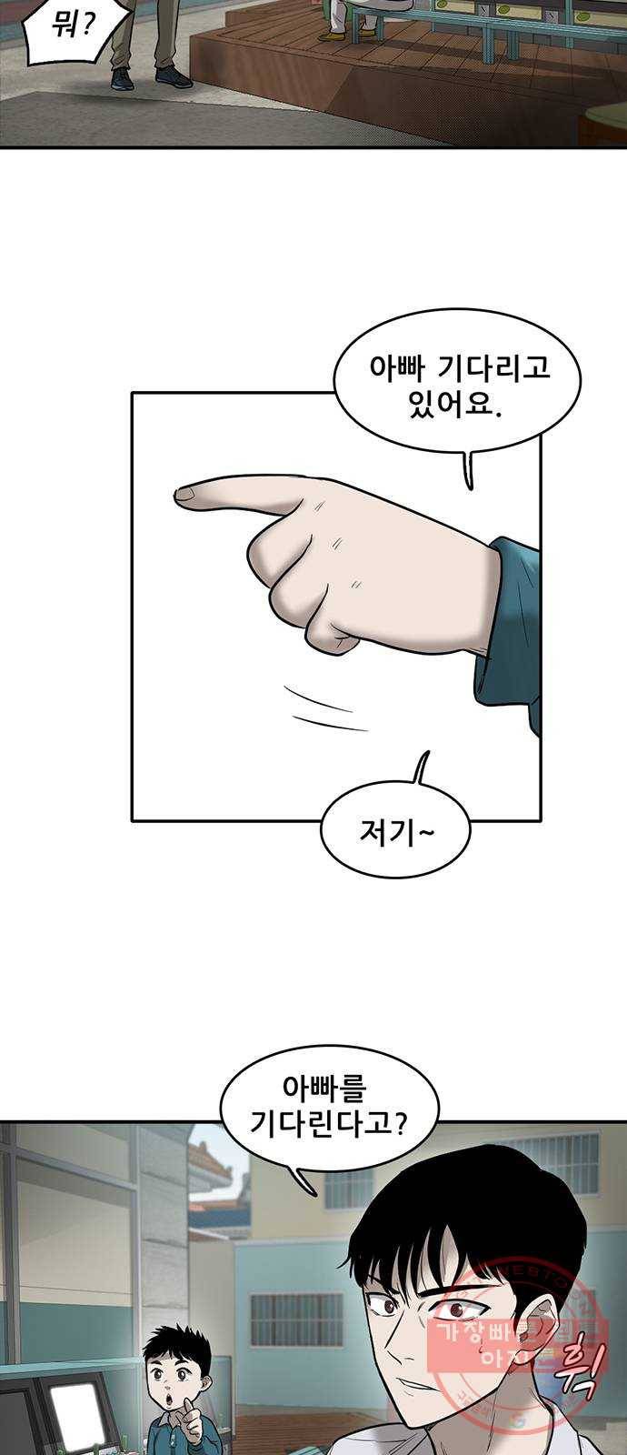 기억흔적 76화 4