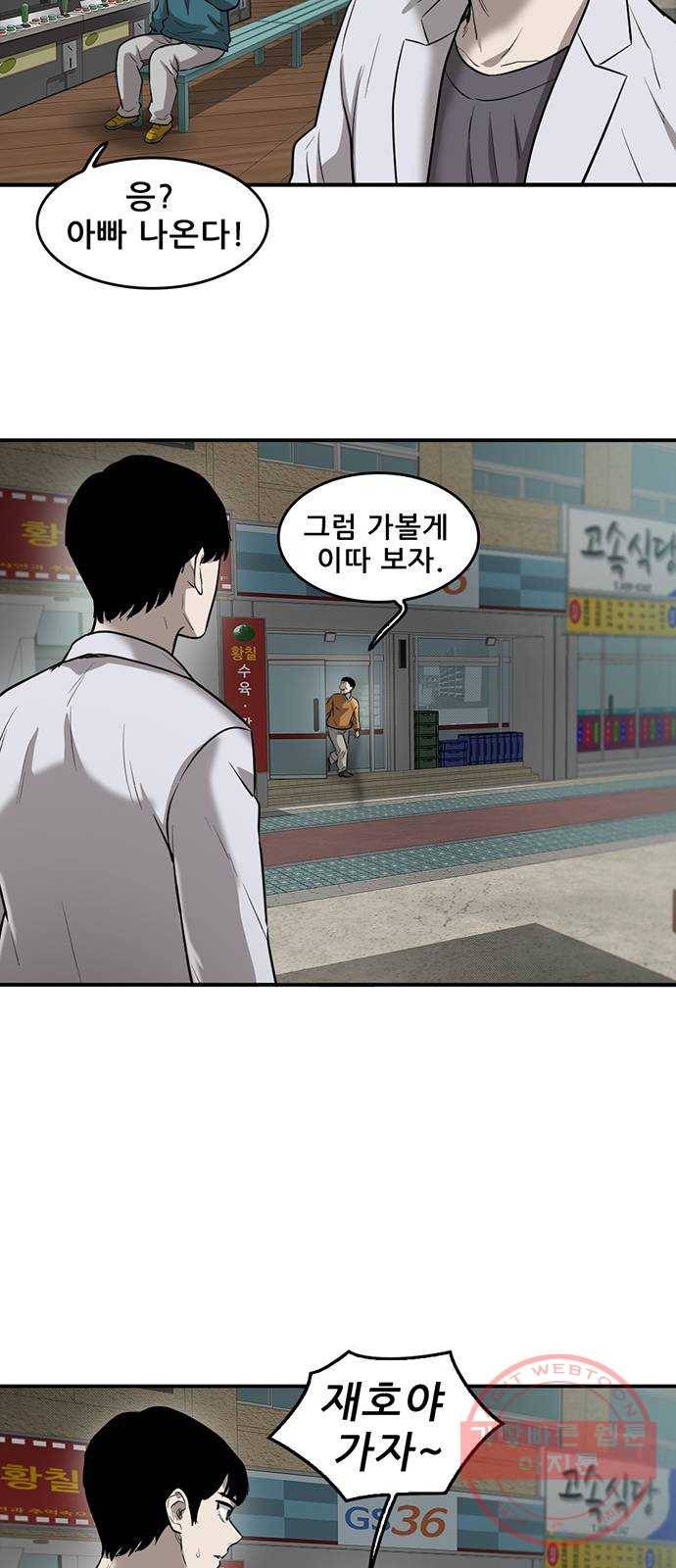 기억흔적 76화 5