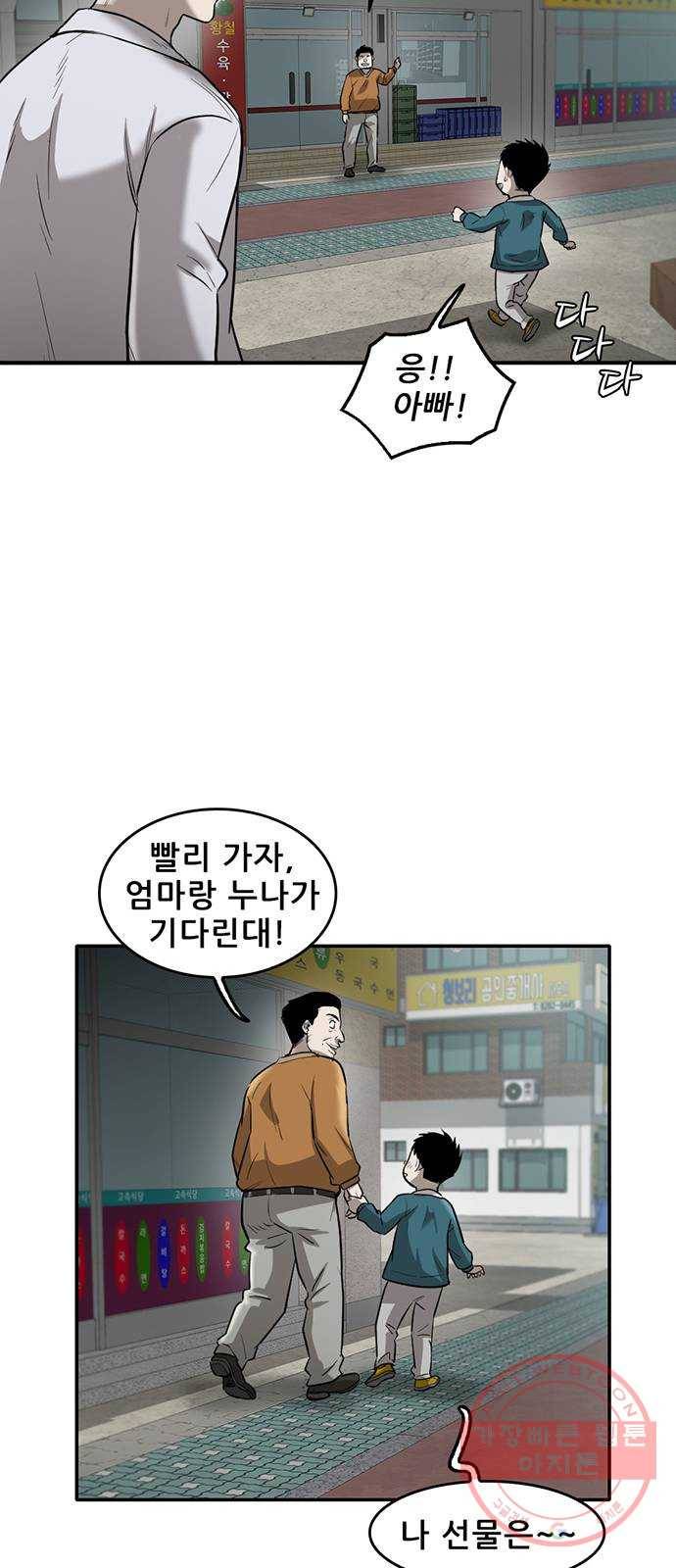 기억흔적 76화 6