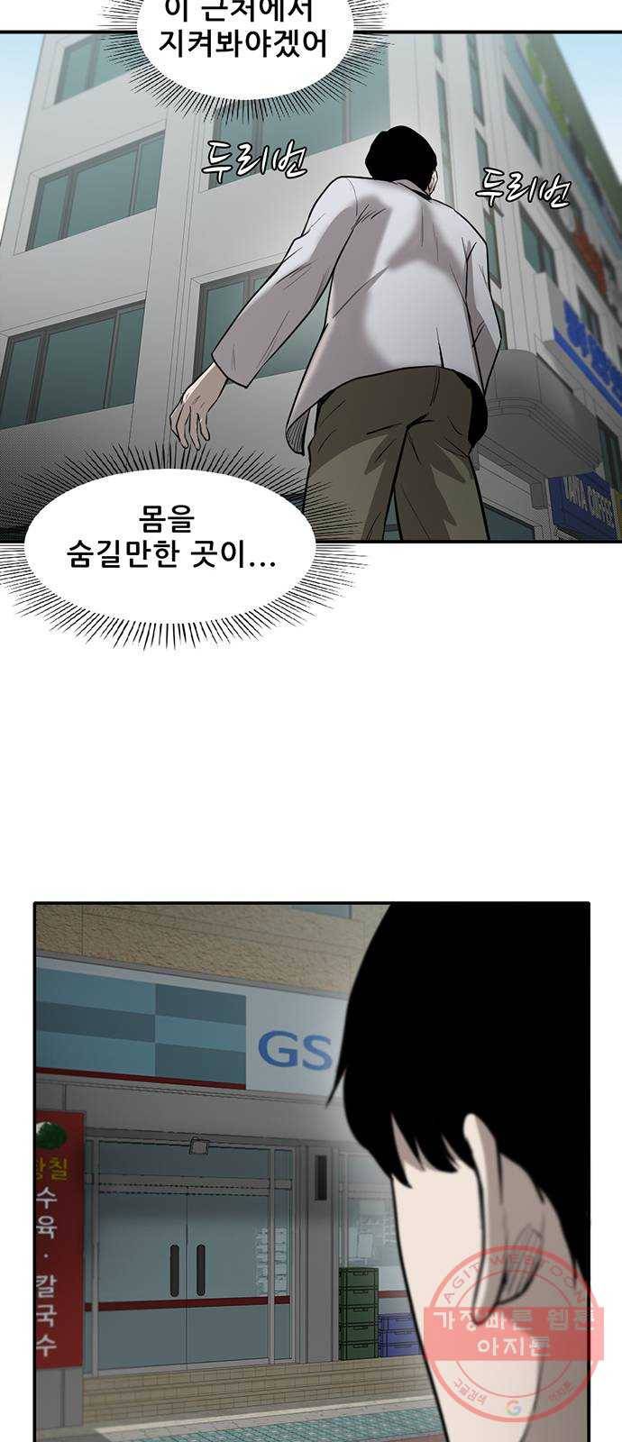 기억흔적 76화 8
